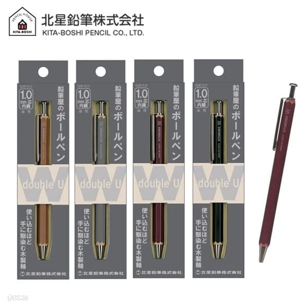 KITABOSHI 키타보시 W 목재볼펜 1.0 W-600 각인