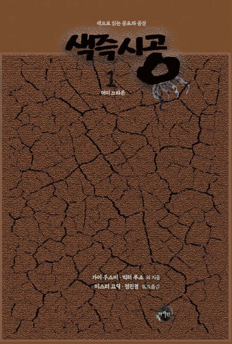 색즉시공 1