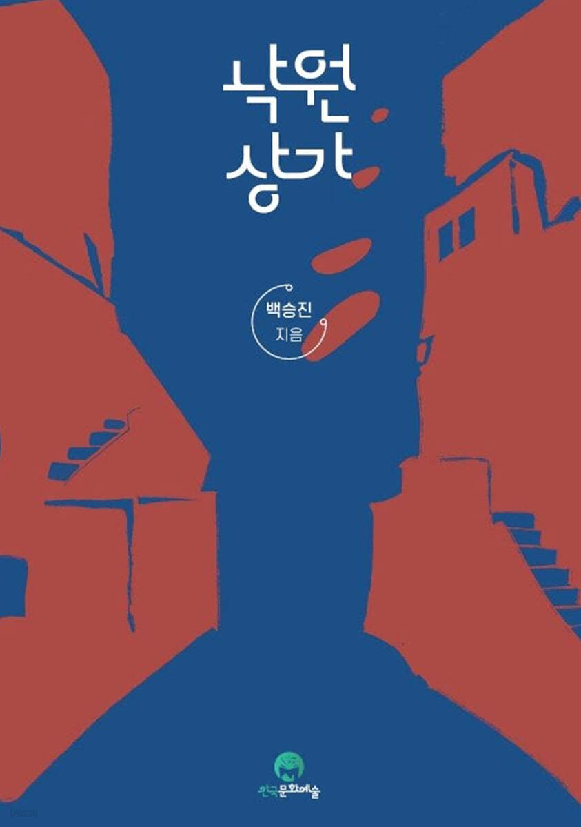 낙원상가