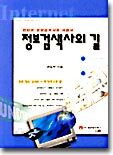 정보검색사의 길