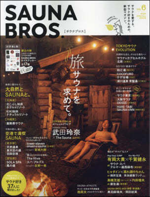 SAUNA BROS.vol.6  