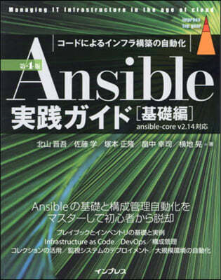 Ansible«  4