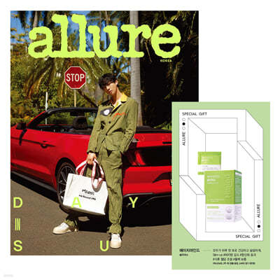 allure 얼루어 B형 (월간) : 7월 [2023]