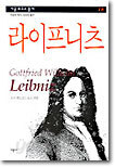 라이프니츠