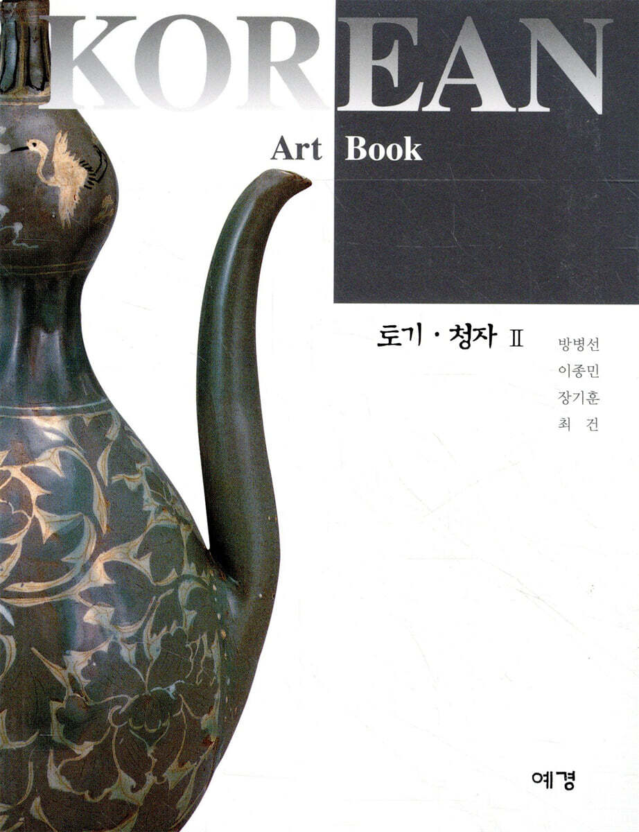 토기 청자 2