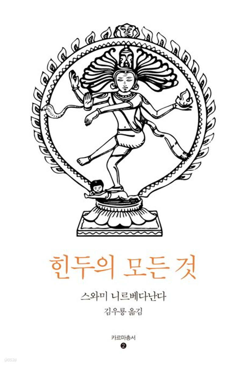 힌두의 모든 것