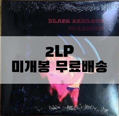BLACK SABBATH Paranoid [2LP, Deluxe Edition]---2LP