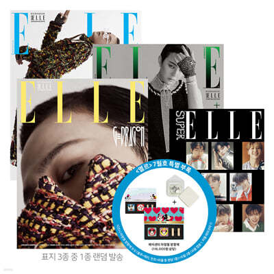 ELLE 엘르 D형 (여성월간) : 7월 [2023]