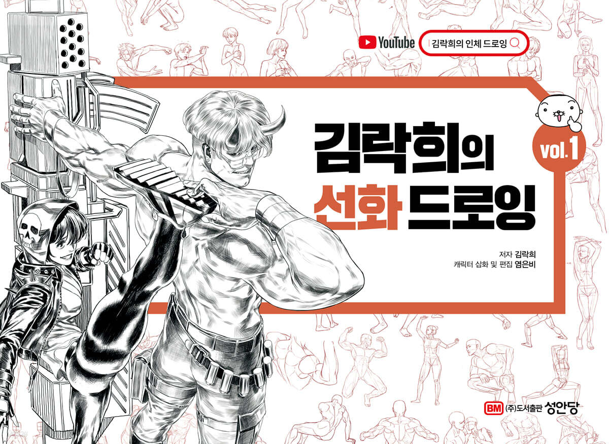 김락희의 선화 드로잉 vol.1 - YES24 김락희의 선화 드로잉 vol.1  - YES24