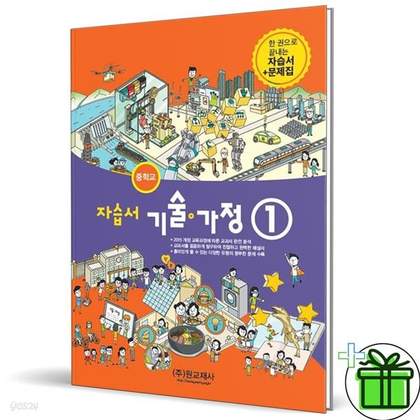 원교재사 중학교 기…