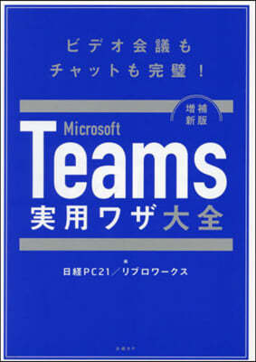 Microsoft Teamsī﫶 