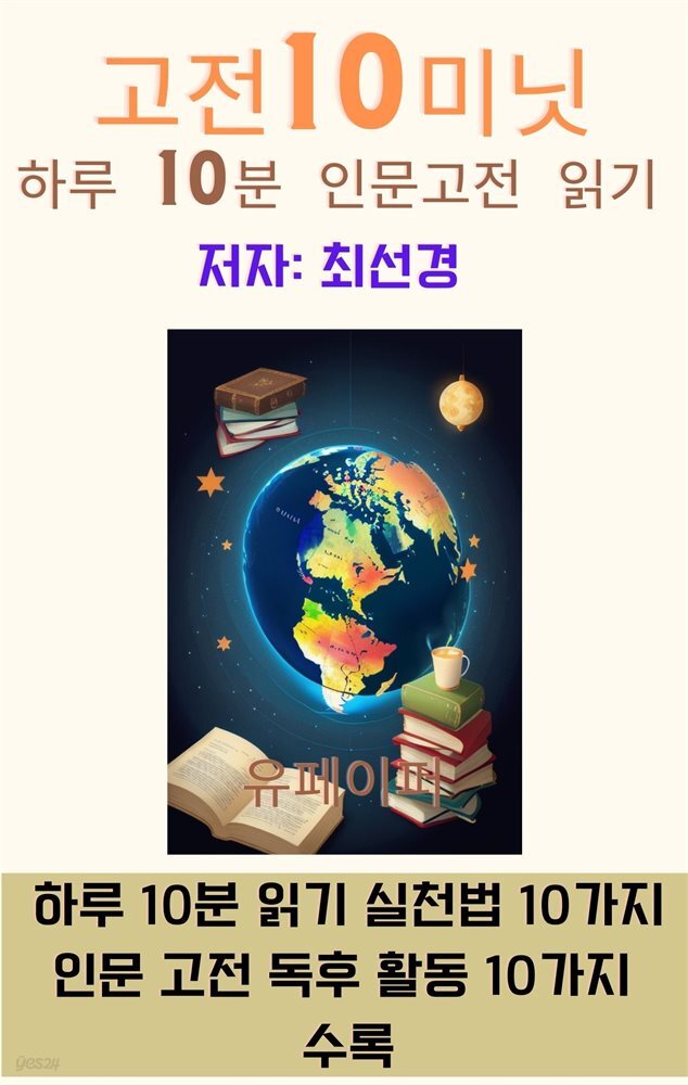 고전10미닛