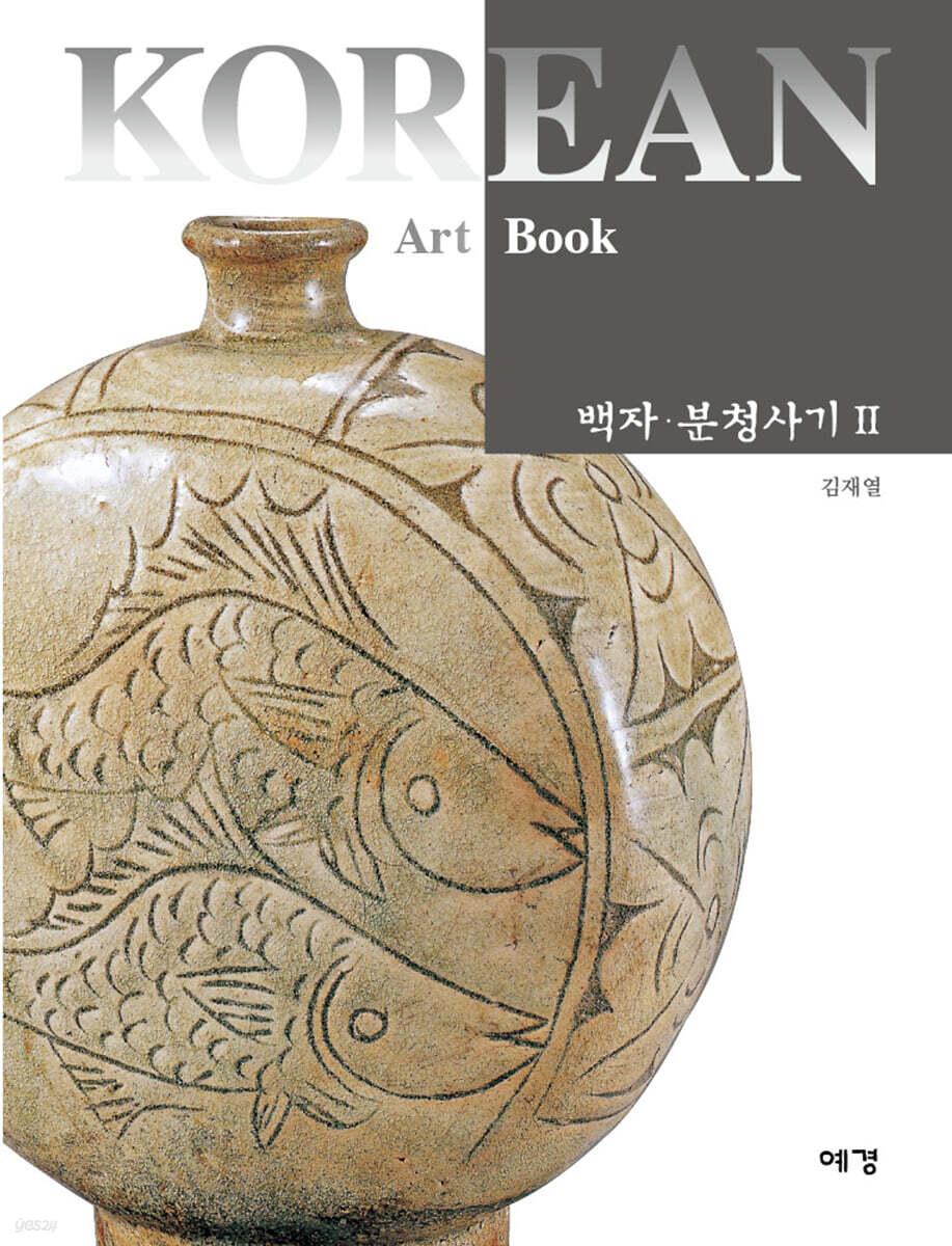 백자 분청사기 2