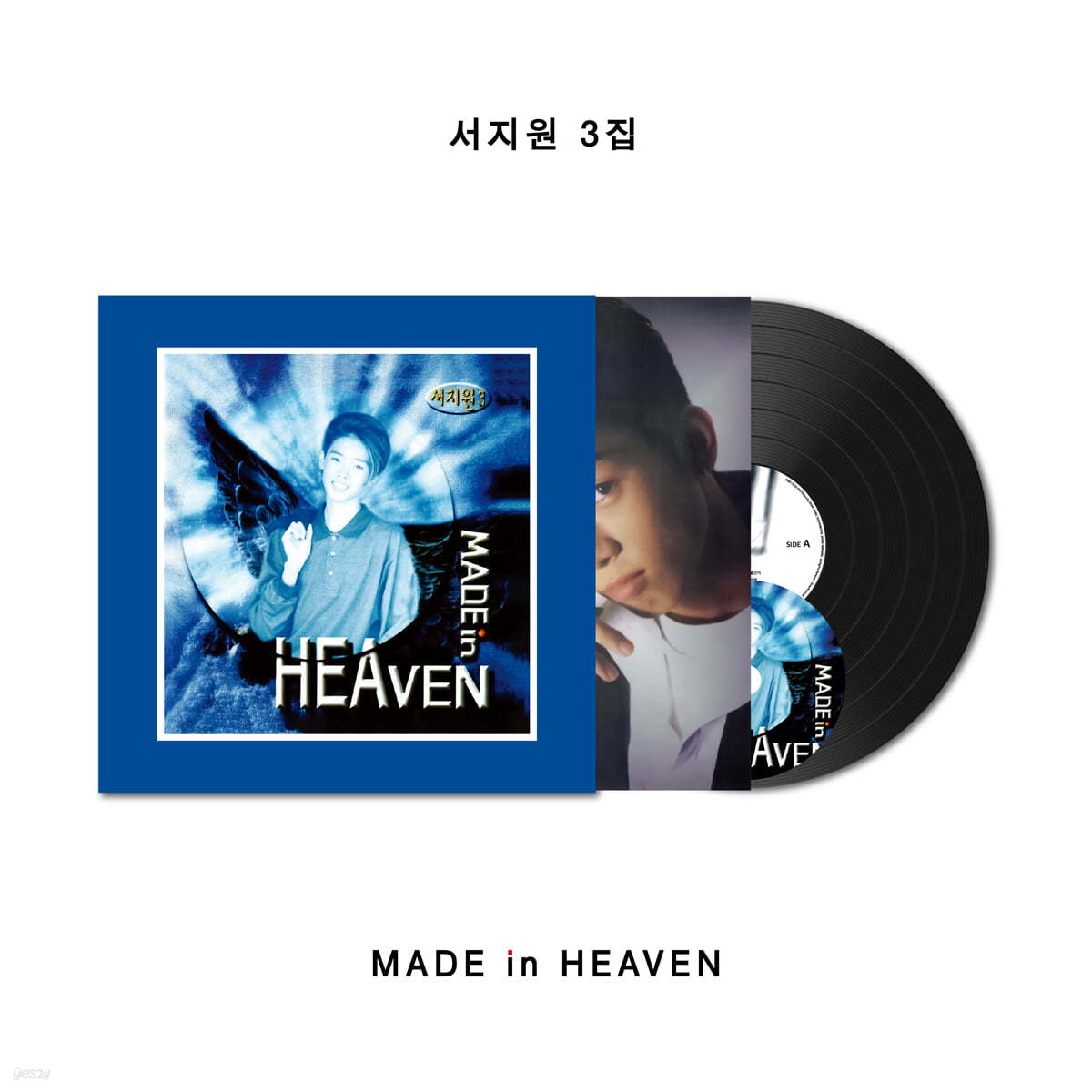 서지원 - 3집 Made In Heaven [LP+CD]