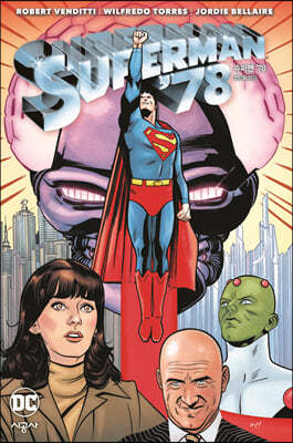 슈퍼맨 '78 