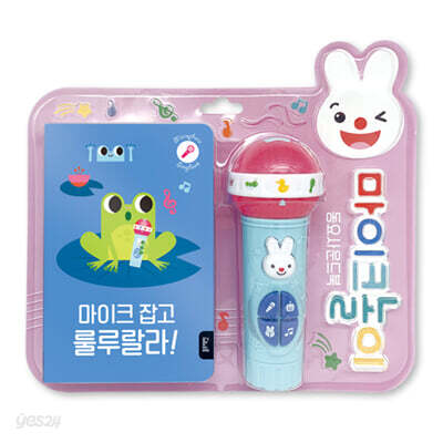 마이크놀이 동요사운드북