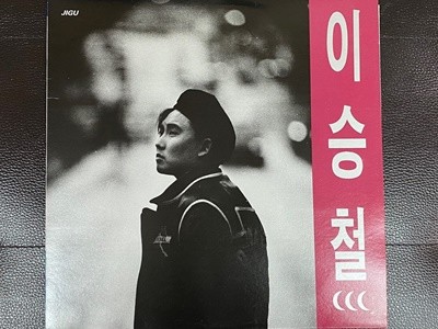 [LP] 이승철 - 3집 방황 LP [지구-라이센스반]