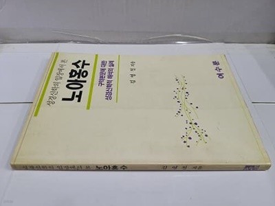 성경신학의 입장에서 본 노아홍수