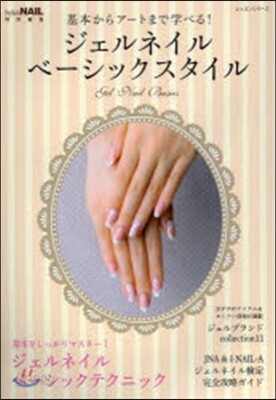 ジェルネイルベ-シックスタイル