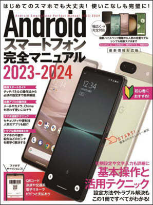 Android-ȫիޫ˫嫢2023-2024