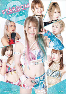 STARDOMファンブック(2)