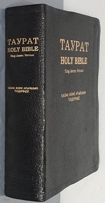 TAYPAT HOLY BIBLE 카자흐어 영어합본 성경