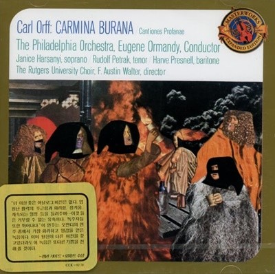 오르프 (Carl Orff) : Carmina Burana - 오먼디 (Eugene Ormandy)(미개봉)
