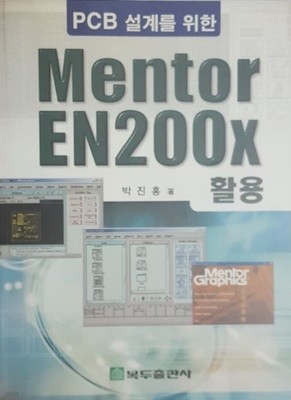 PCB 설계를 위한 Mentor EN200X