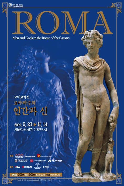 ROMA- Men and Gods in the Rome of the Caesars 로마제국의 인간과 신 (2004.9.24~11.14 서울역사박물관 전시도록