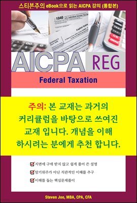 Ƽ eBook д AICPA  (պ) Federal Taxation
