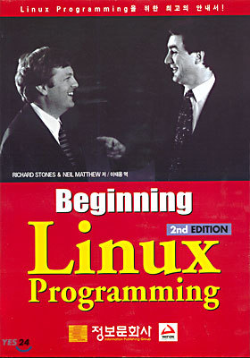 Linux Programming