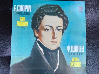 [LP] 이고르 주코프 - Igor Zhukov - Chopin Preludes LP [U.S.S.R반]