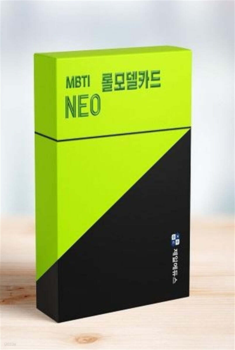 NEO MBTI 롤모델 카드