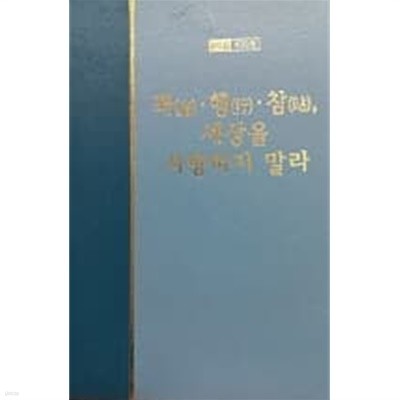 워치만 니 전집 제2집 제37권, 제38권 일반 메시지 (1) (2) 세트 