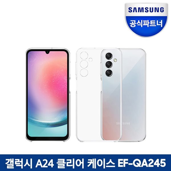 삼성 정품 갤럭시A24 케이스 투명 클리어 커버 EF-QA245