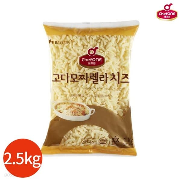 쉐프원 고다 모짜렐라 치즈 2.5kg