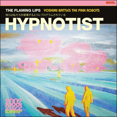 The Flaming Lips — Psychedelic Hypnotist Daydream 앨범 커버