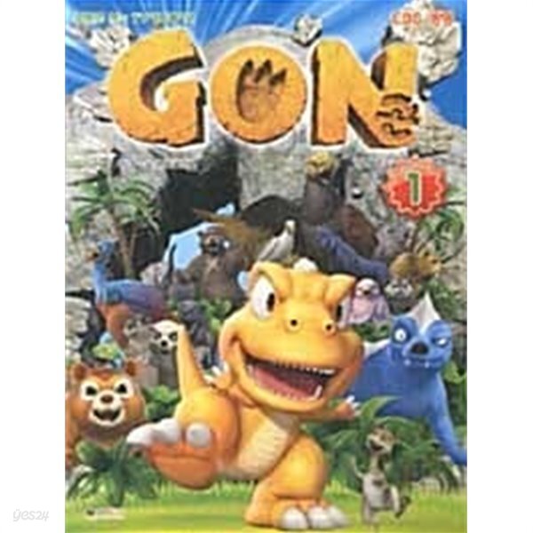 [중고샵] 곤 Gon 필름북 1 - 예스24 [중고샵]곤 Gon 필름북 1 - 예스24