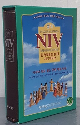 컬러 NIV 한영해설 성경 개역개정판 - 무지퍼, 색인, 브라운,(소)