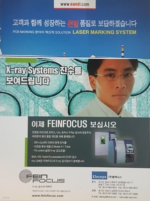SMT 한국판 표면실장기술 2005년7월