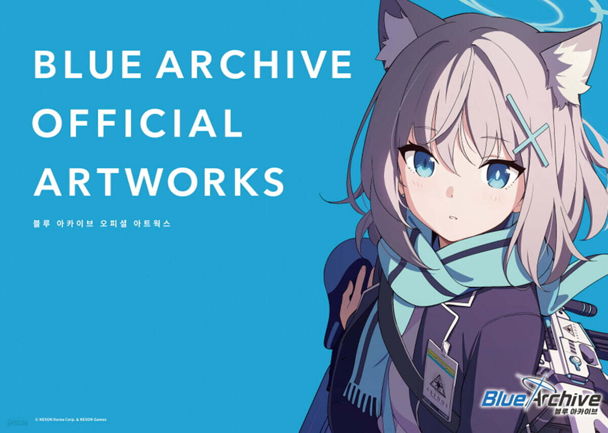 블루 아카이브 오피셜 아트웍스