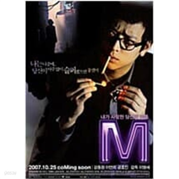 [중고샵] 엠[1disc] - 예스24 [중고샵]엠[1disc] - 예스24