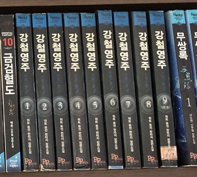 강철영주 1-9 완결 --- 위트 판타지