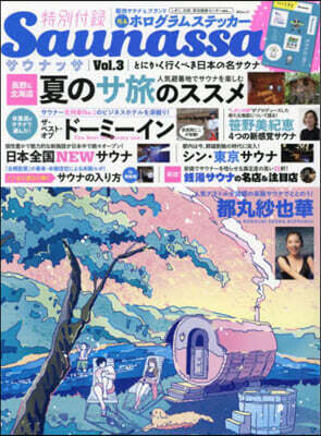 Saunassa Vol.3