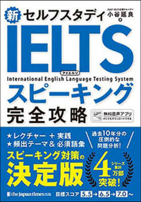 IELTS-