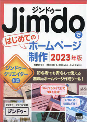 23 JimdoǪϪƪΫ--