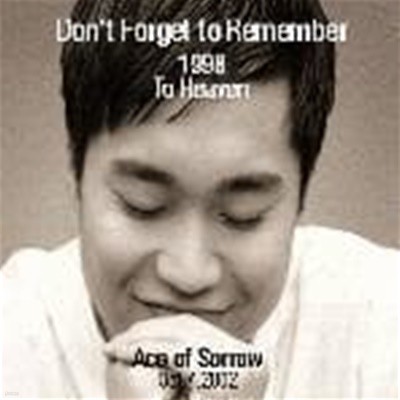  / Best Of The Best : Don't Forget Ot Remember 1998 To Heaven (4CD/ϵĿ)