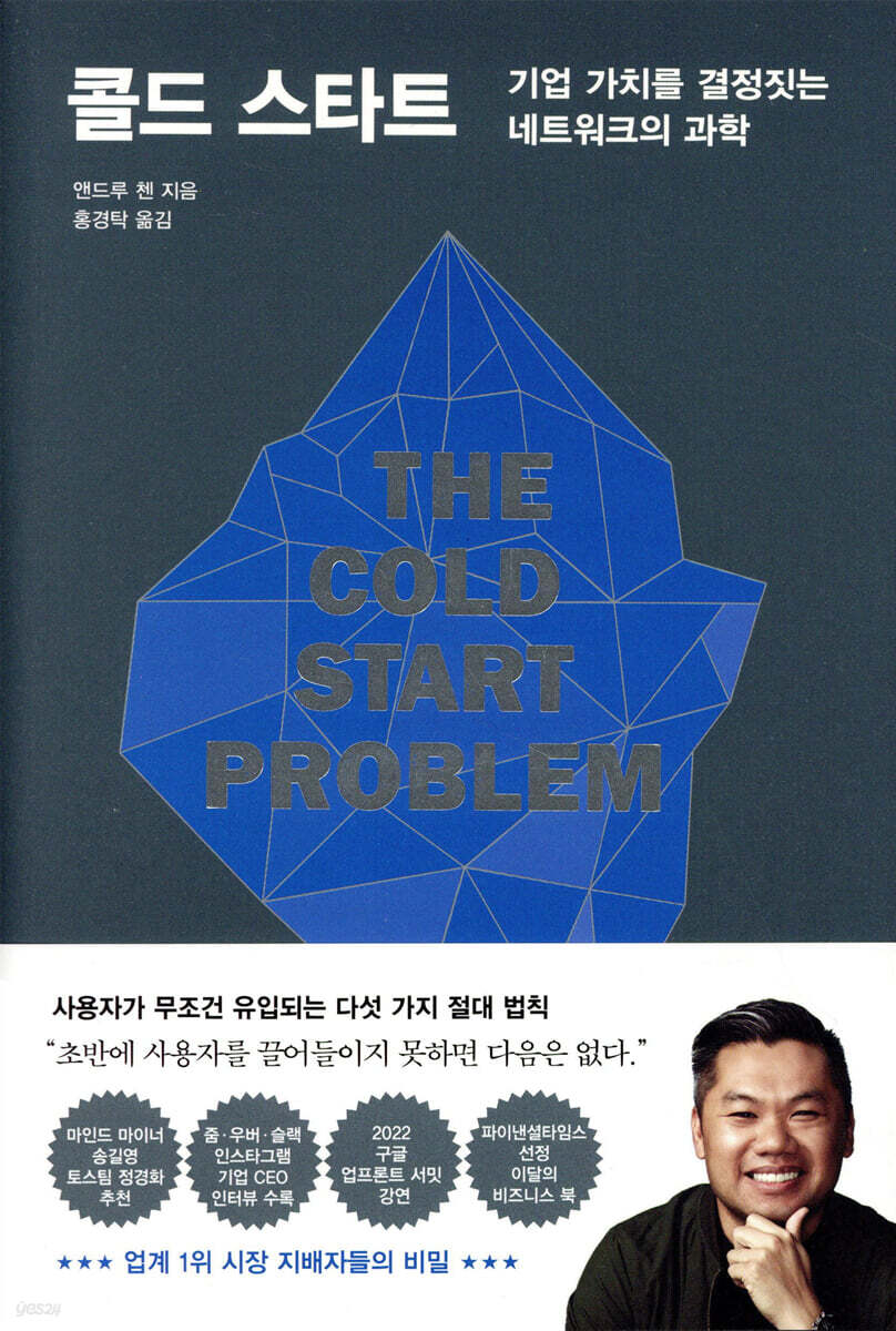 콜드 스타트