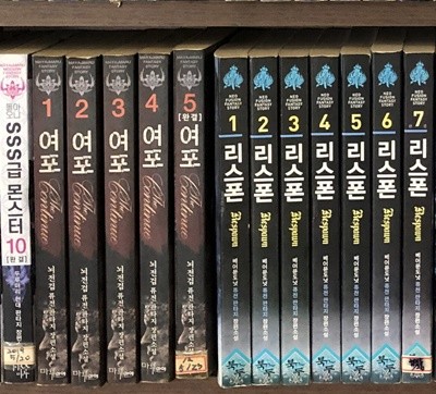 여포 1-5 완결 --- 뇌전검 판타지