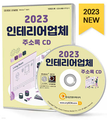 2023 ׸ü ּҷ CD 